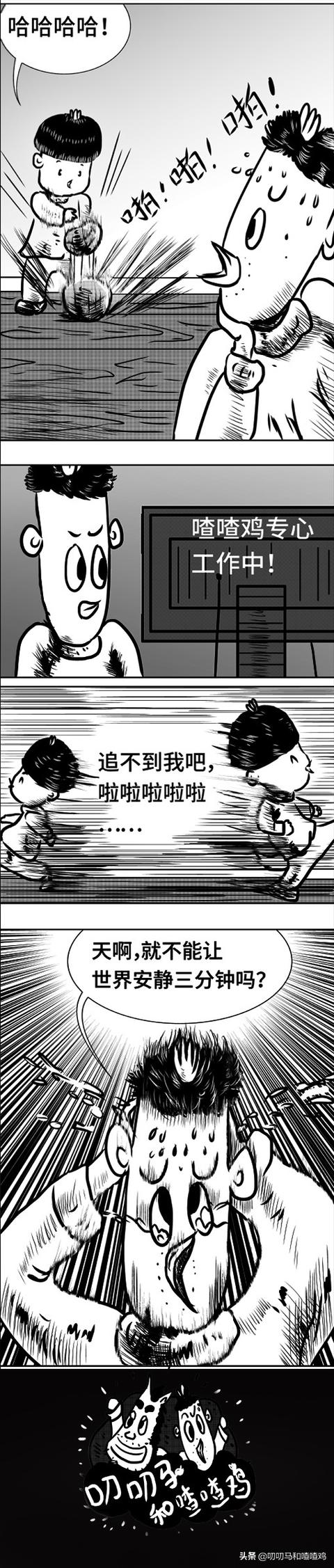 超级宝妈@家长要如何应对一个精力过剩的孩子呢？超级奶爸有办法，三招搞定