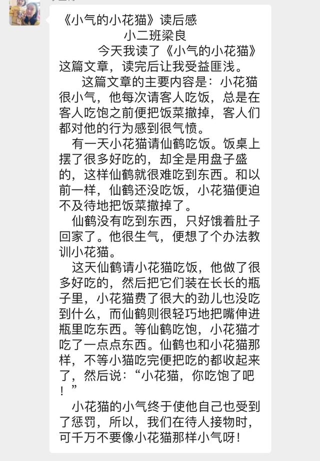 『你的育儿经』春暖花开,书香为伴——大厂城区一幼世界读书日活动