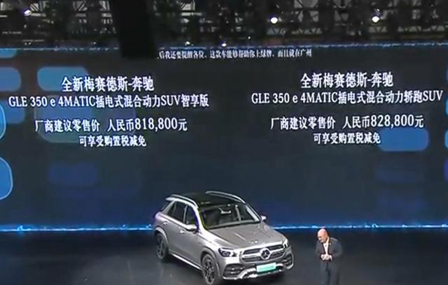 奔驰全新GLE插混，售价81.88-82.88万元，每公里油费不到1毛