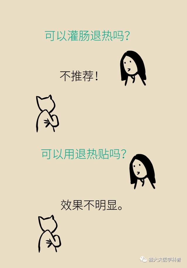 超级宝妈|孩子吃完退烧药不到4h又烧到40℃!怎么办?