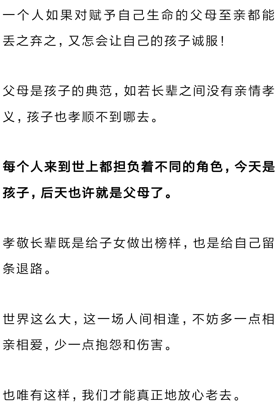 暖栀：家庭若犯这个大忌，累死也教不出懂事的孩子