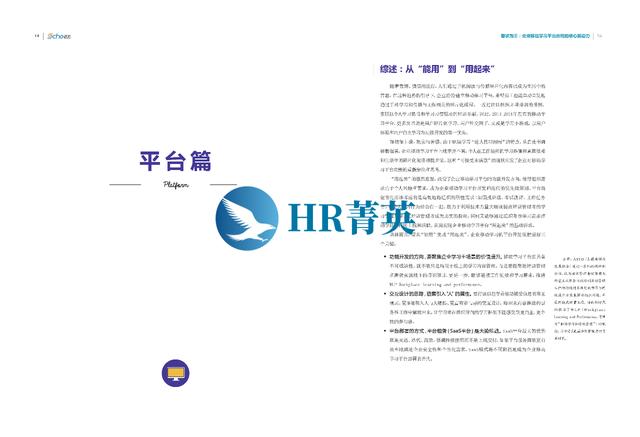 企业大学白皮书从1.0到10.0