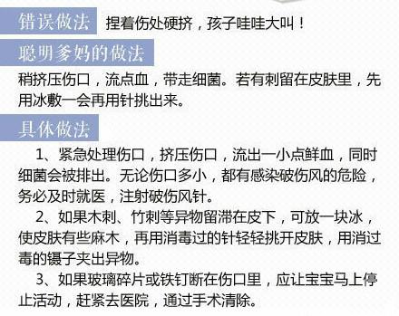 你的育儿经|实用帖！孩子容易磕伤碰伤，聪明爸妈都是这么处理