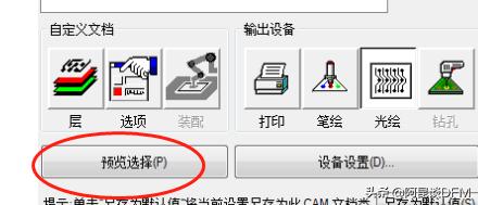 阿昆聊如何在PADS软件中确认PCB孔数量、类型、孔径信息