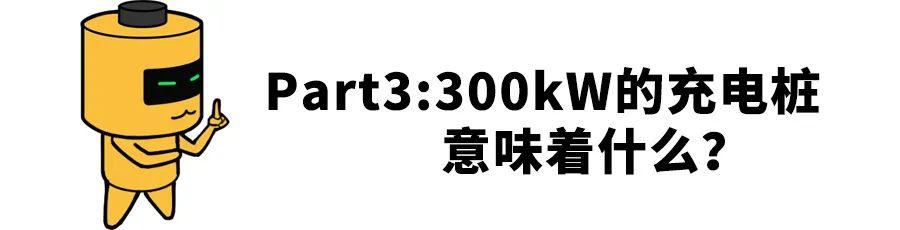 国产手机都能15分钟充满电了，为什么电动车还要2小时？