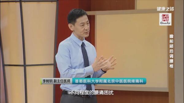 腰部|常被腰部疼痛困扰？疼痛科专家教您另辟蹊径调理有方