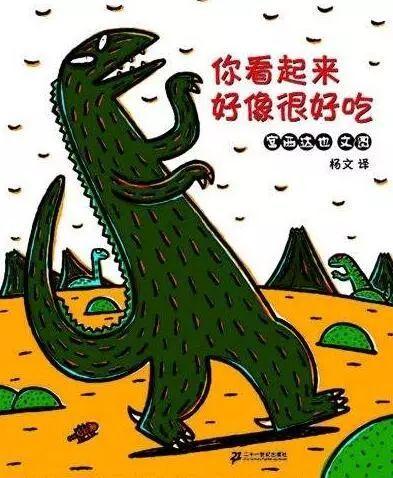 [你的育儿经]幼儿园老师推荐：适合3~6岁儿童的4大经典绘本，让孩子爱上阅读