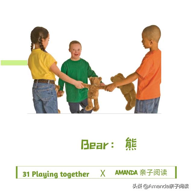 「超级宝妈」英语分级阅读绘本31：Playing together 边玩边读的世界读书日