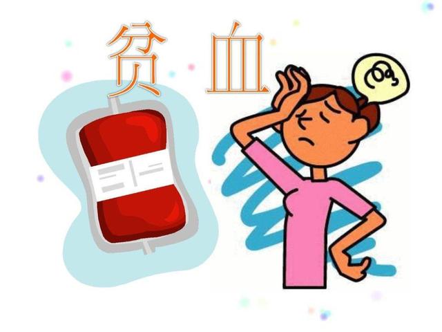 5个信号暗示同一件事：你贫血了！教你3个正确的补血方法