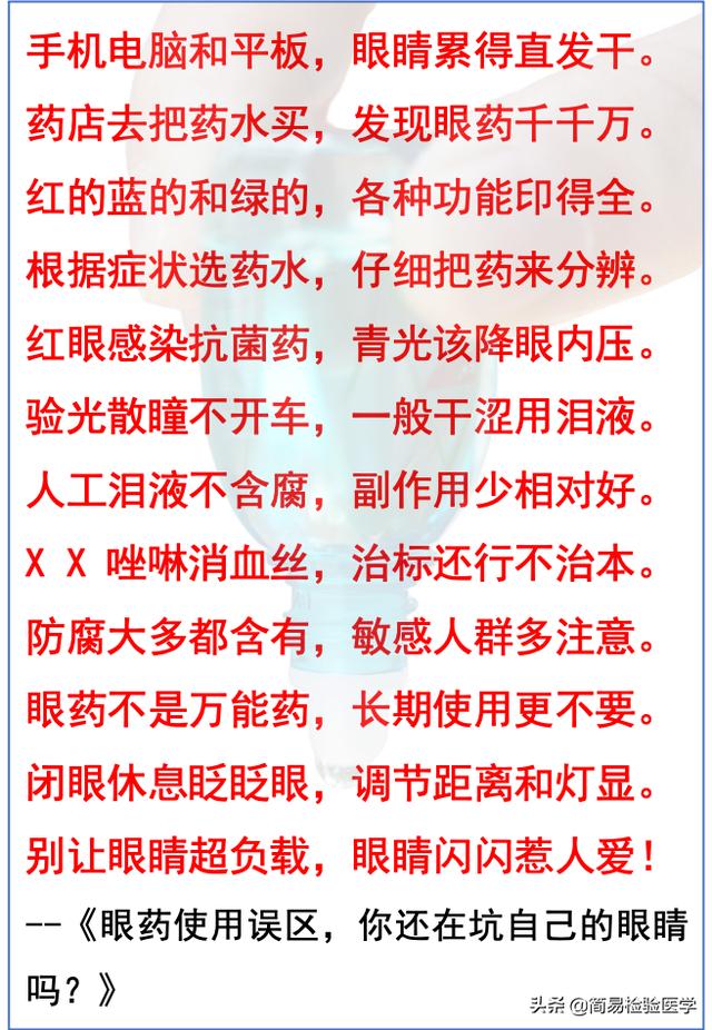 感谢大家的关注，整理的疾病诊疗顺口溜