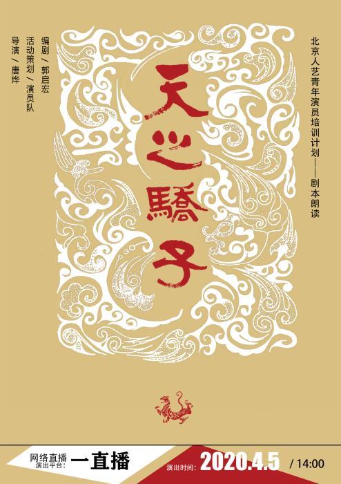【中国新闻网】疫情之下演出行业牵手互联网 无奈之举还是新机遇？