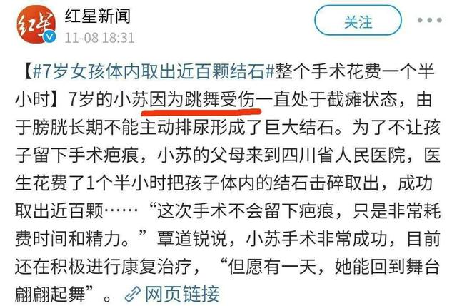 7岁女孩体内取出百颗结石，只因一年前这个动作，别让它毁掉孩子
