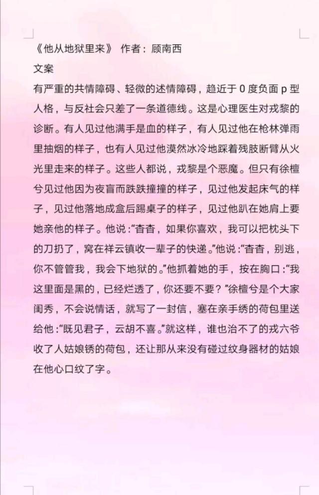 超级宝妈|推顾南西好看甜宠文合集，超级爱《暗黑系暖婚》，太甜了哦！