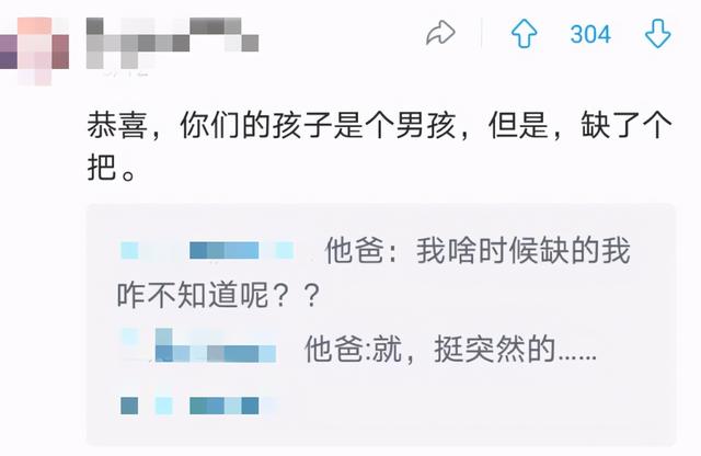 在B超室，医生透露胎儿性别的“暗语”，家长都听明白了吗？