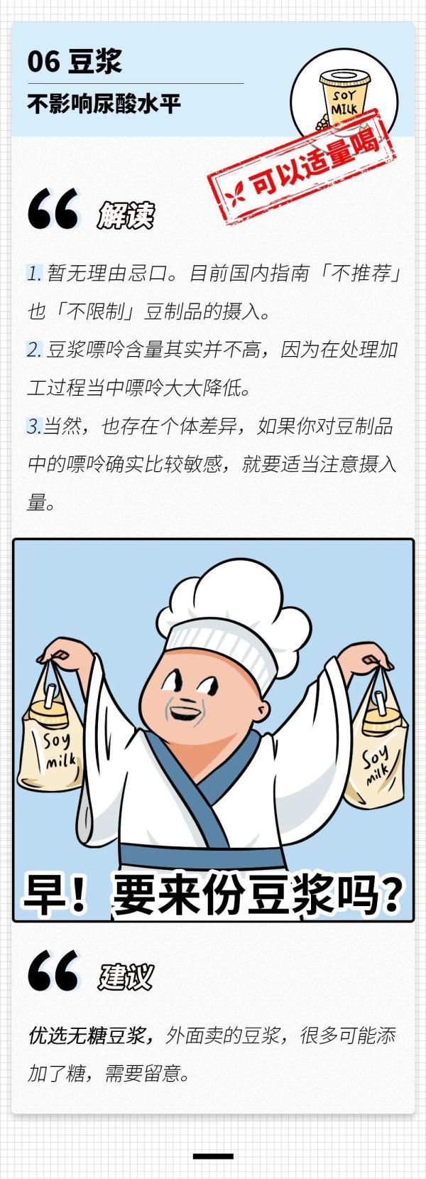 尿酸|升高尿酸的帮凶，就藏在平时喝的饮料里