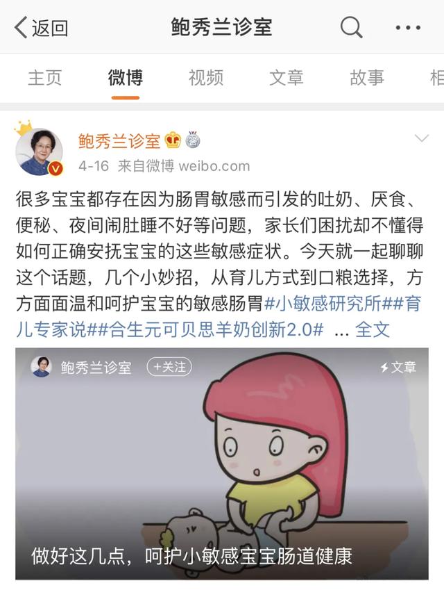 「你的育儿经」权威大咖打call，全网妈妈pick的安抚“魔法”，到底强在哪？