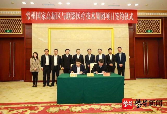 加码30亿！联影二期投资合作再升级