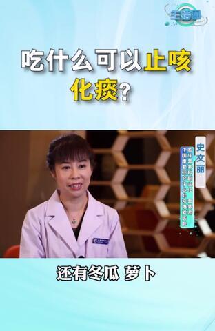 生活圈|止咳化痰除了多喝水之外，哪些食物也有缓解的效果呢？
