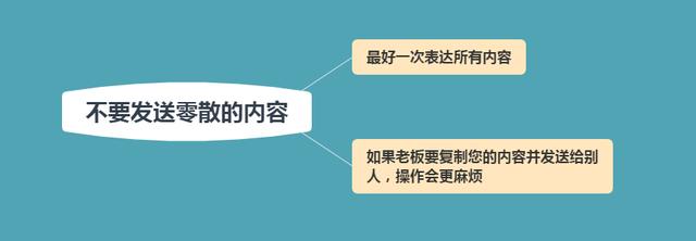 用微信跟领导沟通时，一定要注意4点，从小细节赢得领导的欣赏