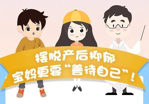 你的育儿经：宝妈生完孩子脾气变差？教你几招应对产后抑郁