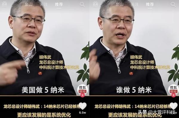 万万没想到！龙芯总设计师发声：没有必要急于研发5nm芯片