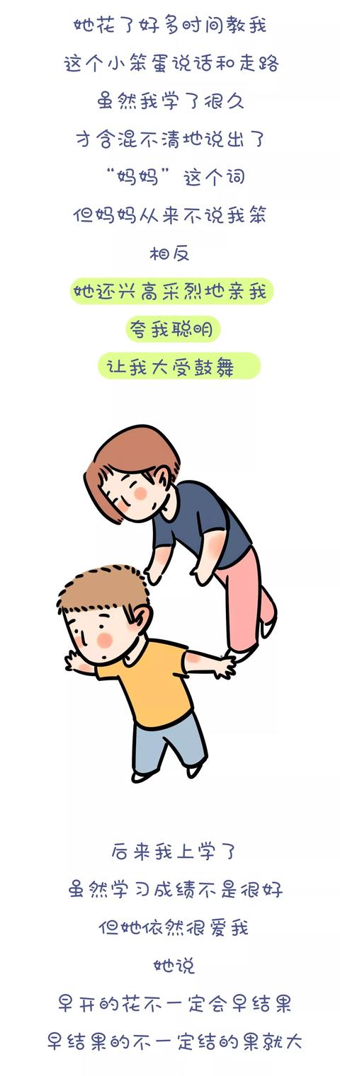 超级宝妈■有时,不是孩子不优秀,只是家长太落后(值得家长学习的好文)
