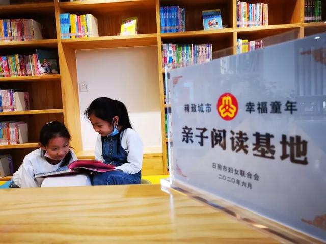 齐鲁晚报日照新闻发布|精致城市 幸福童年|日照市妇联亲子阅读公益活动走进城市书房