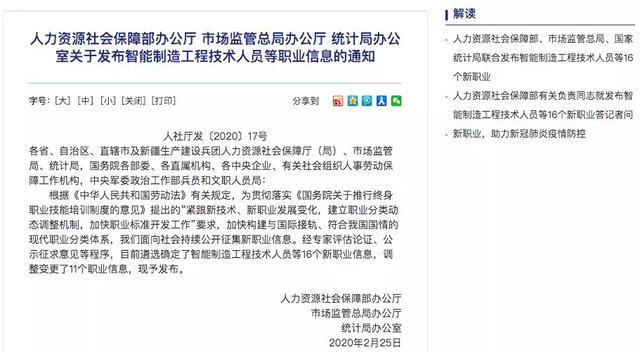 「深圳卫视」需求迫切！16个新职业诞生，有你的专业吗