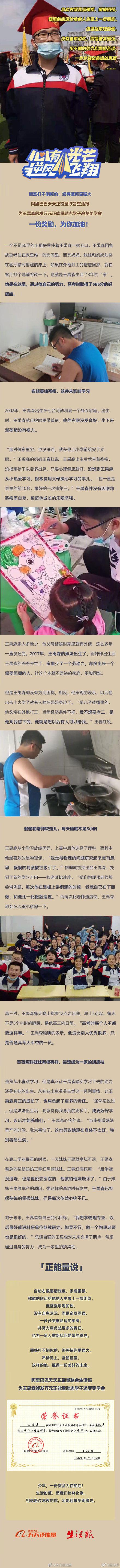 乐观|自幼右眼残疾却乐观自强，高考585分的他，想成为一家的顶梁柱