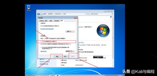 白帽子黑客带你：远程桌面漏洞利用与Win7计算机攻防实战下集