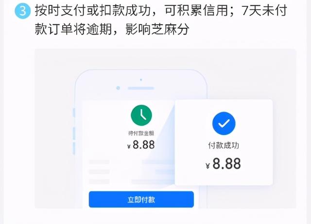 支付宝新功能！买东西赊账7天，逾期不上征信