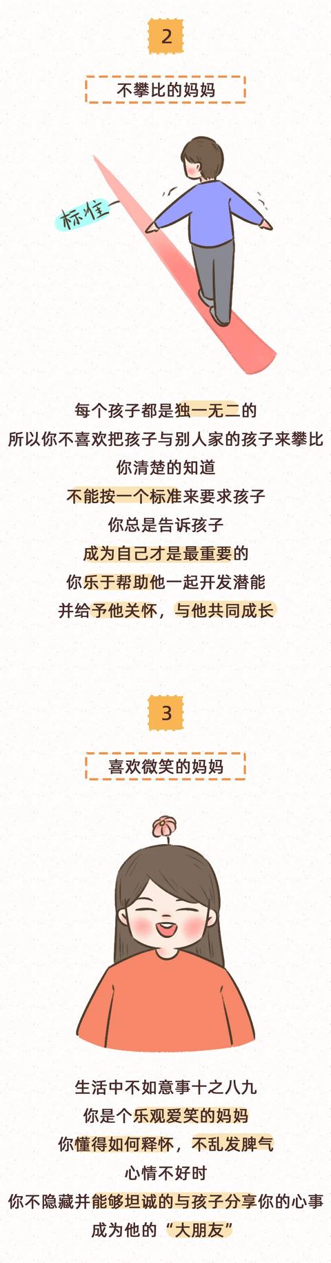 【超级宝妈】这十类妈妈养的孩子能成大器,你上榜了吗?