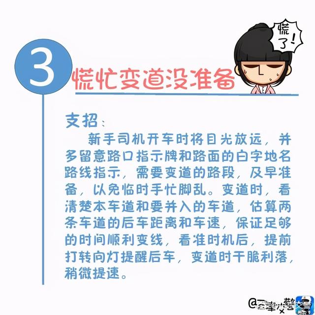 新手上路应该注意什么？