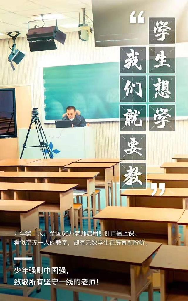 上游新闻■在线开学第一天：钉钉遭小学生组团打一星