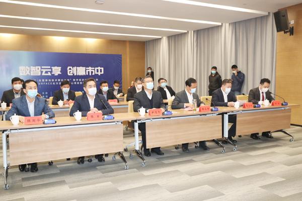 「大众日报」济南市中区牵手微软，打开数字经济“国际窗口”