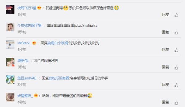 光明网：微信更新了！这个模式终于来了