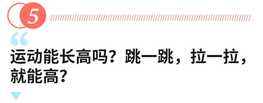 「细雨微凉」春季长高“双倍速”！抓住这3点，让娃猛蹿几厘米！