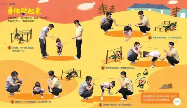 『你的育儿经』「恒宝幼儿园」停课不停学，成长不延期（三）
