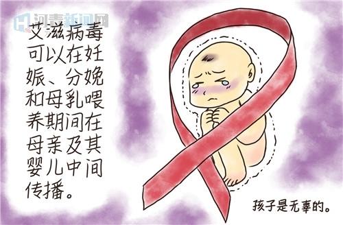 警惕艾滋病“隐形”传播，科学做好“阻断”