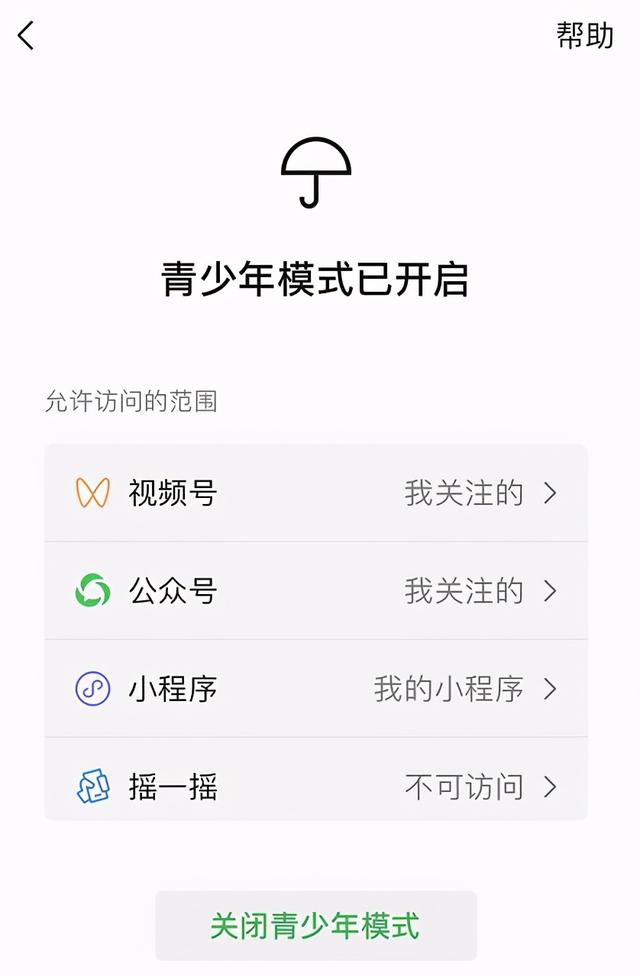 iOS微信7.0.18正式更新：适配苹果12系列分辨率