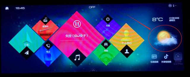 用车篇——WEY派VV6车机7.3.16版本交流