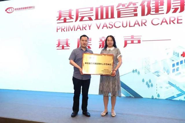 心脑血管|再添荣誉！莱州市人民医院被中国卒中学会授予“基层血管健康管理中心示范单位”