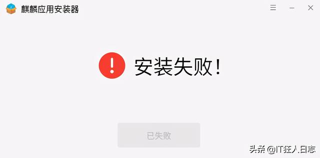 优麒麟 (Ubuntu 中国版) 操作系统，如何安装向日葵？