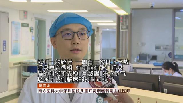 儿童|孩子睡觉打呼噜=睡得香？医生：小心变丑变笨