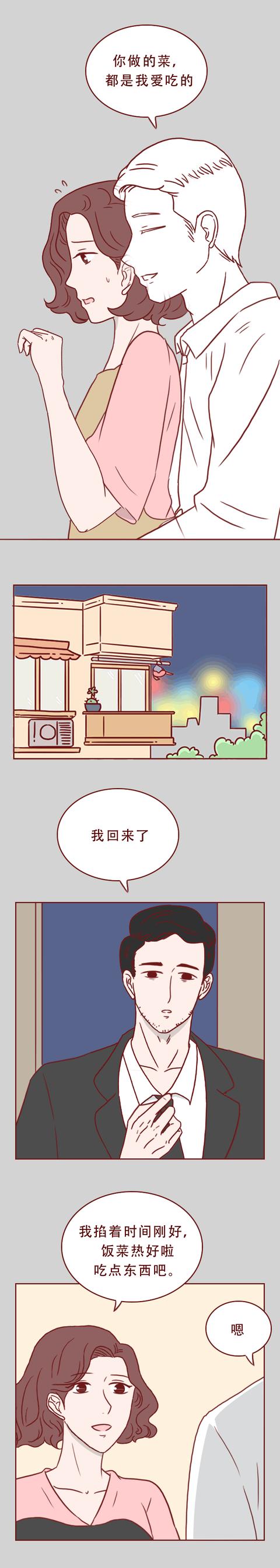 结婚纪念日那天，老公猝死在宾馆，这篇漫画戳中了男人的软肋