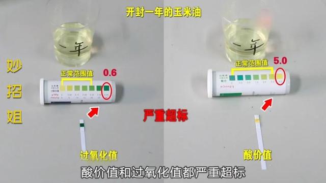 食用油开封三个月会产生毒素？实验数据告诉你真相，以后要注意了