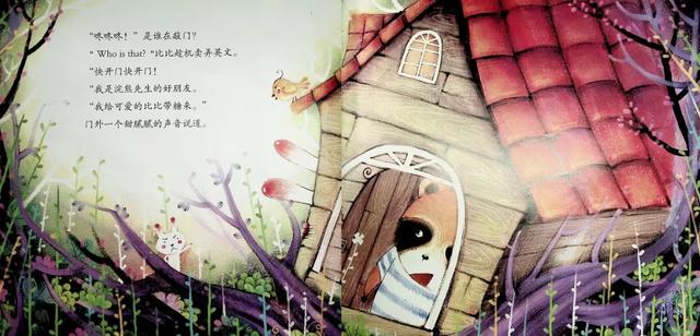 你的育儿经▲『 绘本小屋』我才不怕你