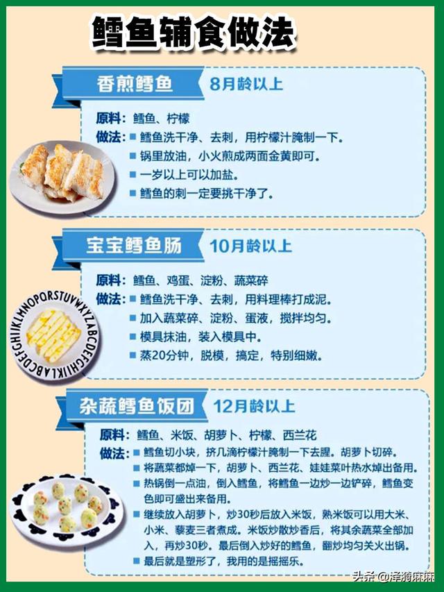 『超级宝妈』宝宝辅食红/白肉、生鲜添加顺序及营养价值！各类生鲜辅食做法