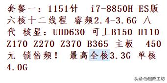 650元INTEL1440I7-10750处理器火了，阴谋？