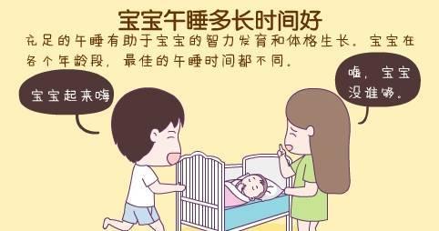 超级宝妈|“常午睡”和“不午睡”的孩子，在长大后哪个更聪明些？
